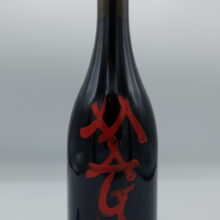 Frank Cornelissen - Magma vineyard Barbabecchi PDO Sicily produced only in the best vintages with 100-year-old vines with free standing. 2000 bottles.